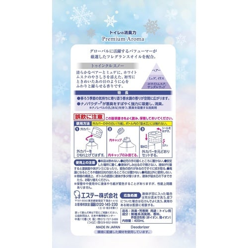 トイレの消臭力 PA トゥインクルスノー