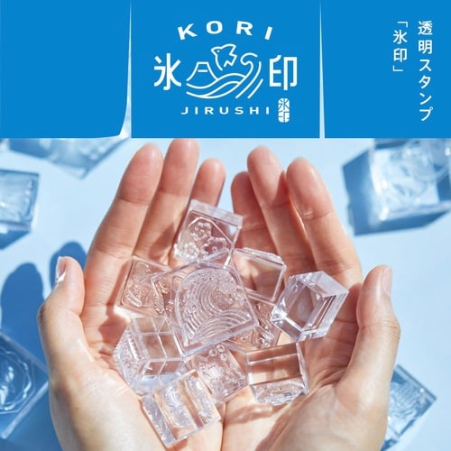 氷印セット(ヒカリセット)