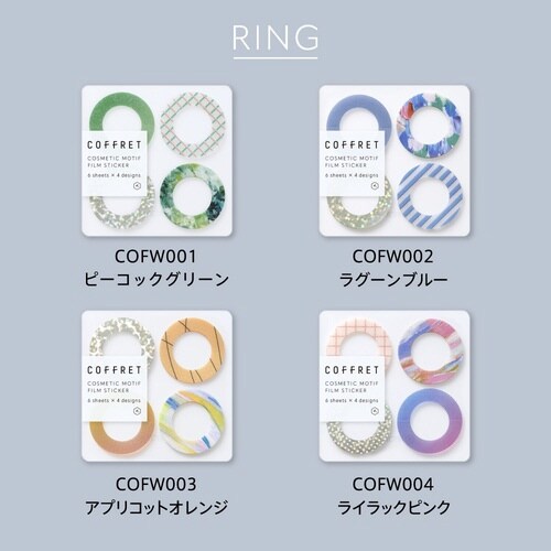 コフレW(アプリコットオレンジ)1セット(5個入)