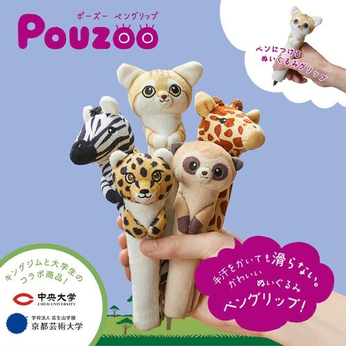 ポーズー ペングリップ チーター