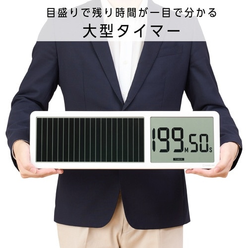 ビジュアルバータイマー 大型 シロ