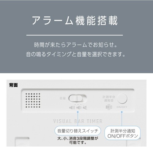 ビジュアルバータイマー 大型 シロ