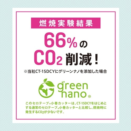 セロテープ小巻カッター付 パウダーパープル×5