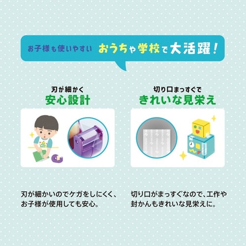 セロテープ小巻カッター付 パウダーパープル×5