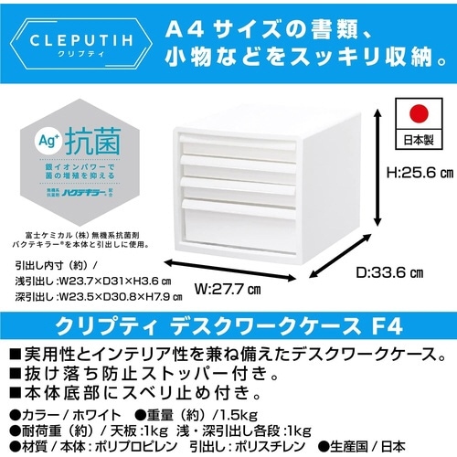 デスクワークケースF4 4個セット