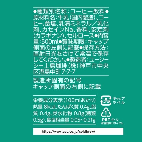 ColdBrewNonSweetラテ500ml24