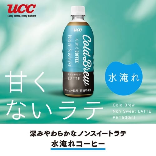 ColdBrewNonSweetラテ500ml24