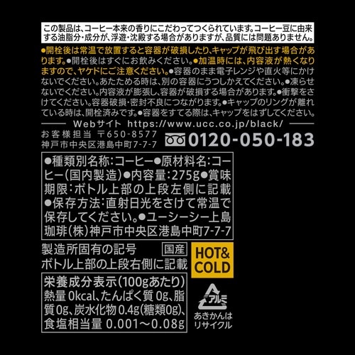 BLACK無糖黒の余韻R缶275g24本