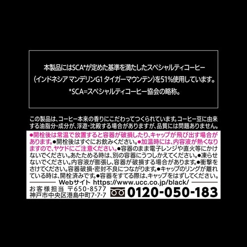 BLACK無糖スペシャルティ R缶275g24本