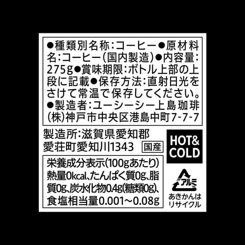 BLACK無糖スペシャルティ R缶275g24本
