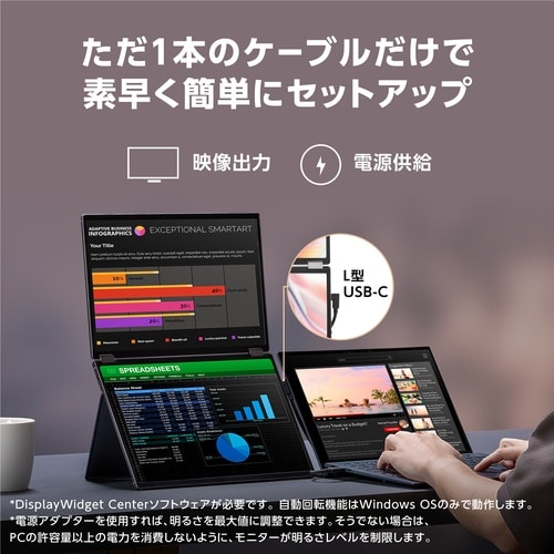 14型 OLED採用折りたたみ式モバイル液晶モニタ