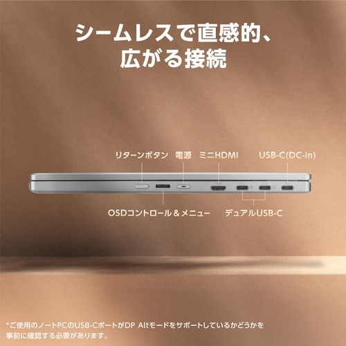 14型 OLED採用折りたたみ式モバイル液晶モニタ
