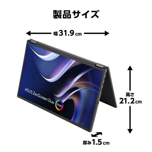 14型 OLED採用折りたたみ式モバイル液晶モニタ