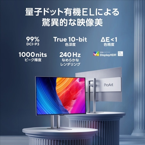 31.5型4K QDOLED 240Hz モニター