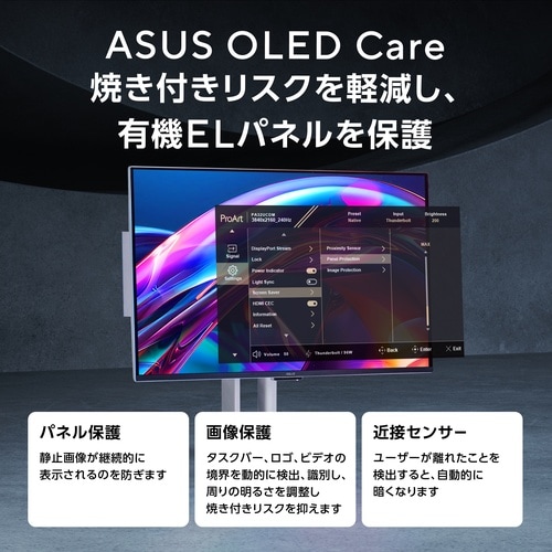 31.5型4K QDOLED 240Hz モニター