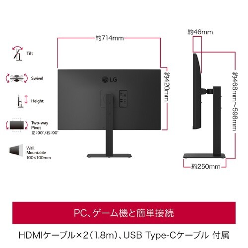 LG 31.5インチ ワイド液晶ディスプレイ