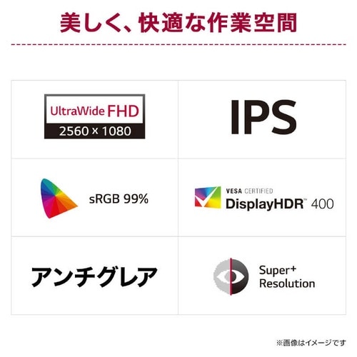 LG 34インチ ウルトラワイド液晶ディスプレイ