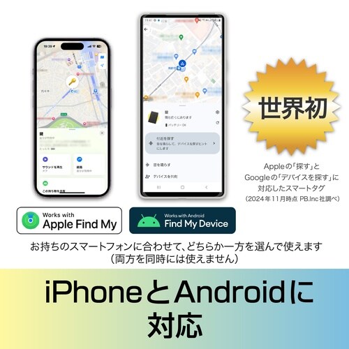 Pebblebee ユニバーサル タグ型