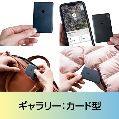 Pebblebeeユニバーサル カード型