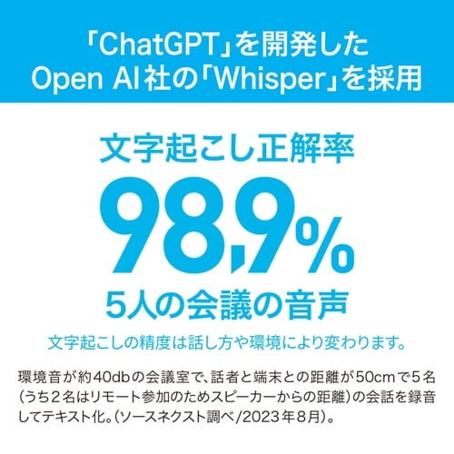 AutoMemoビジネスプラン100時間(通常版)