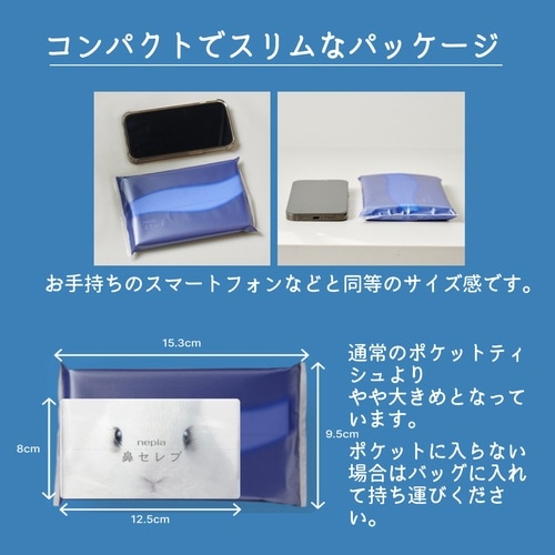 ネピアよそいき保湿ソフトパックティシュ50組5個入