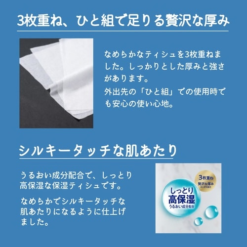 ネピアよそいき保湿ソフトパックティシュ50組5個入