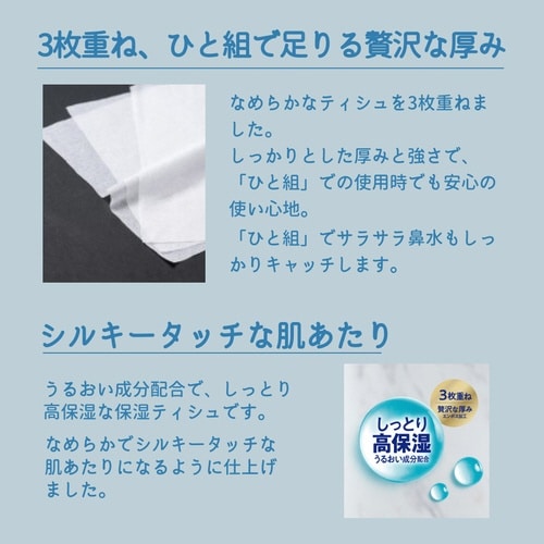 ネピアよそいき保湿ソフトパックティシュ90組5個入