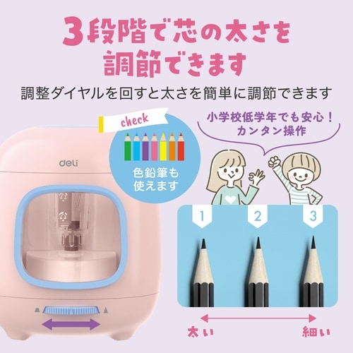 DLI−SESVA13BL/2電源対応電動鉛筆削り