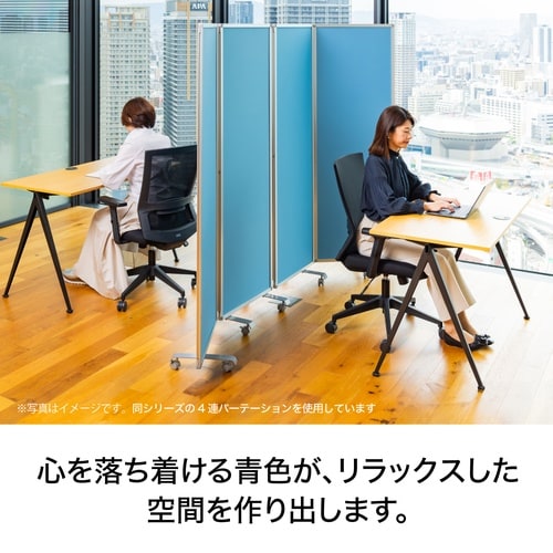 隙間のない3連スクリーン(クロス/ブルー)