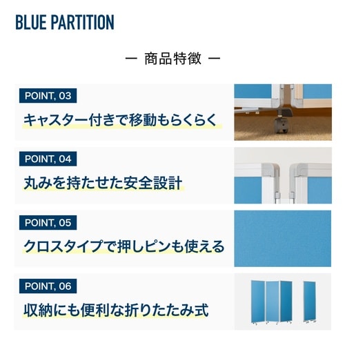 隙間のない3連スクリーン(クロス/ブルー)