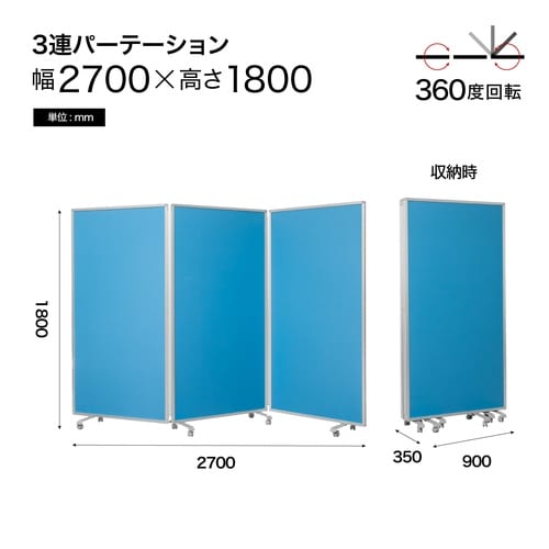 隙間のない3連スクリーン ワイド(クロス/ブルー)