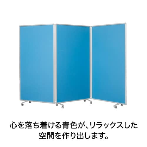 隙間のない3連スクリーン ワイド(クロス/ブルー)