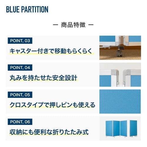 隙間のない3連スクリーン ワイド(クロス/ブルー)