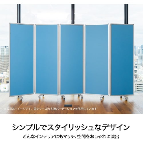 隙間のない4連スクリーン(クロス/ブルー)
