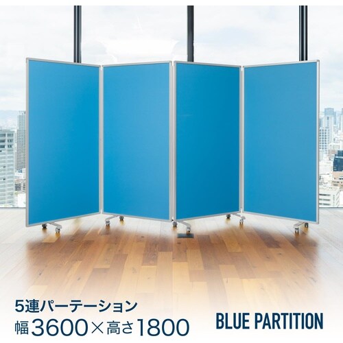 隙間のない4連スクリーン ワイド(クロス/ブルー)