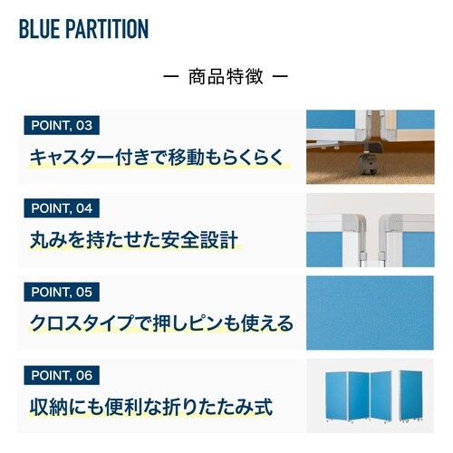 隙間のない4連スクリーン ワイド(クロス/ブルー)