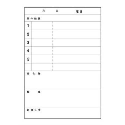 A5セレクト学習計画帳1頁1日中学年用×10