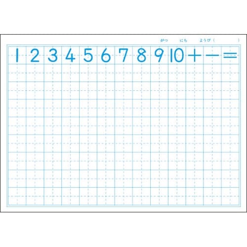 B5セレクト学習帳 さんすう8マス×10