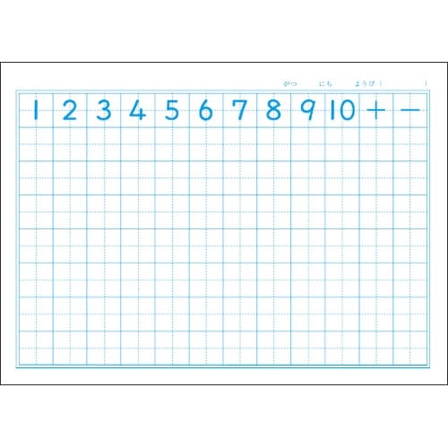 B5セレクト学習帳 さんすう7マス×10