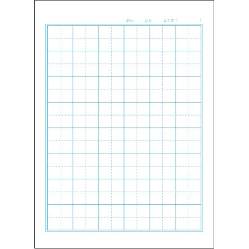 B5セレクト学習帳 こくご8マス×10