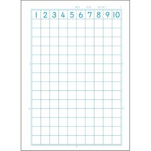 B5セレクト学習帳 さんすう14マス×10