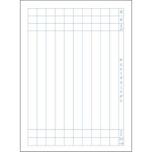 B5セレクト学習帳 れんらく10行×10