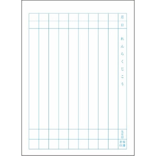A5セレクト学習帳 れんらく9行×10