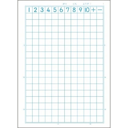 B5セレクト学習帳 さんすう17マス×10