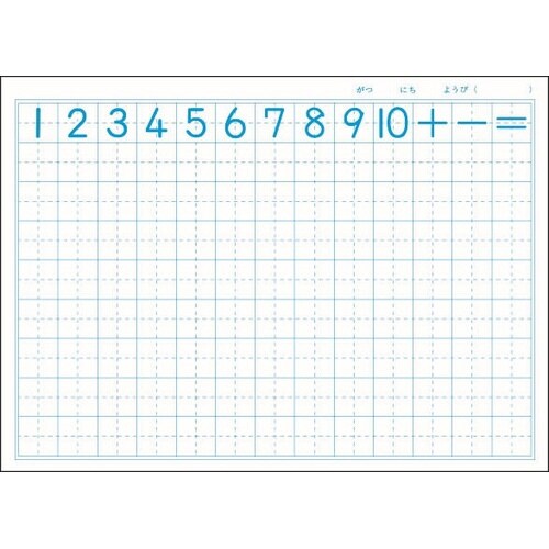 B5セレクト学習帳 さんすう8マス×10