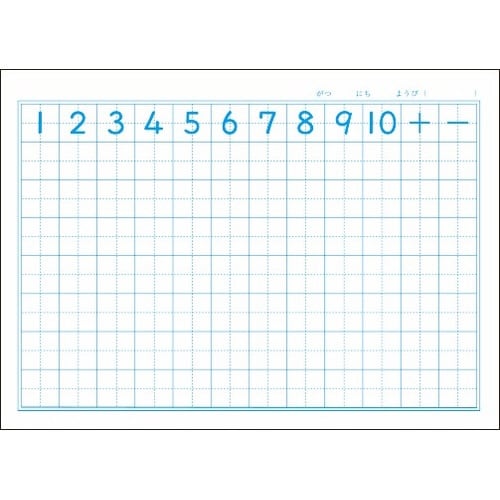 B5セレクト学習帳 さんすう7マス×10