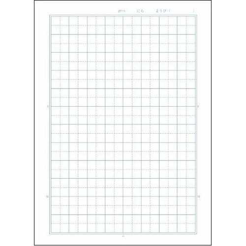 B5セレクト学習帳 こくご12マス×10