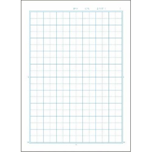 B5セレクト学習帳イラストこくご10マス×10