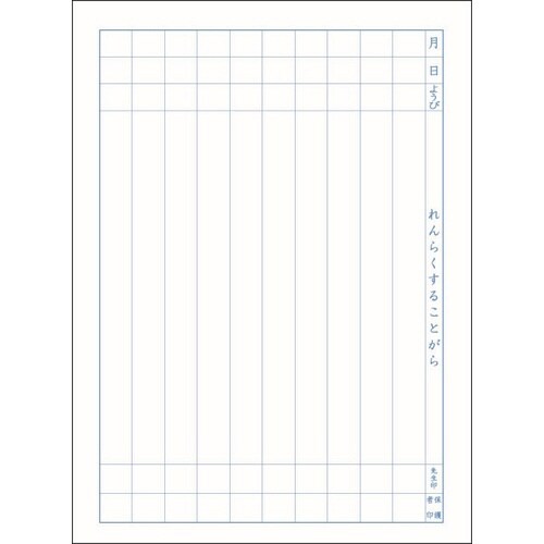 B5セレクト学習帳イラスト連絡帳10行×10