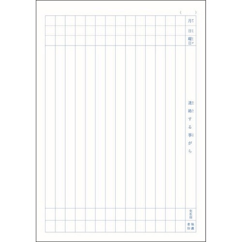恐竜ノート 連絡帳×20